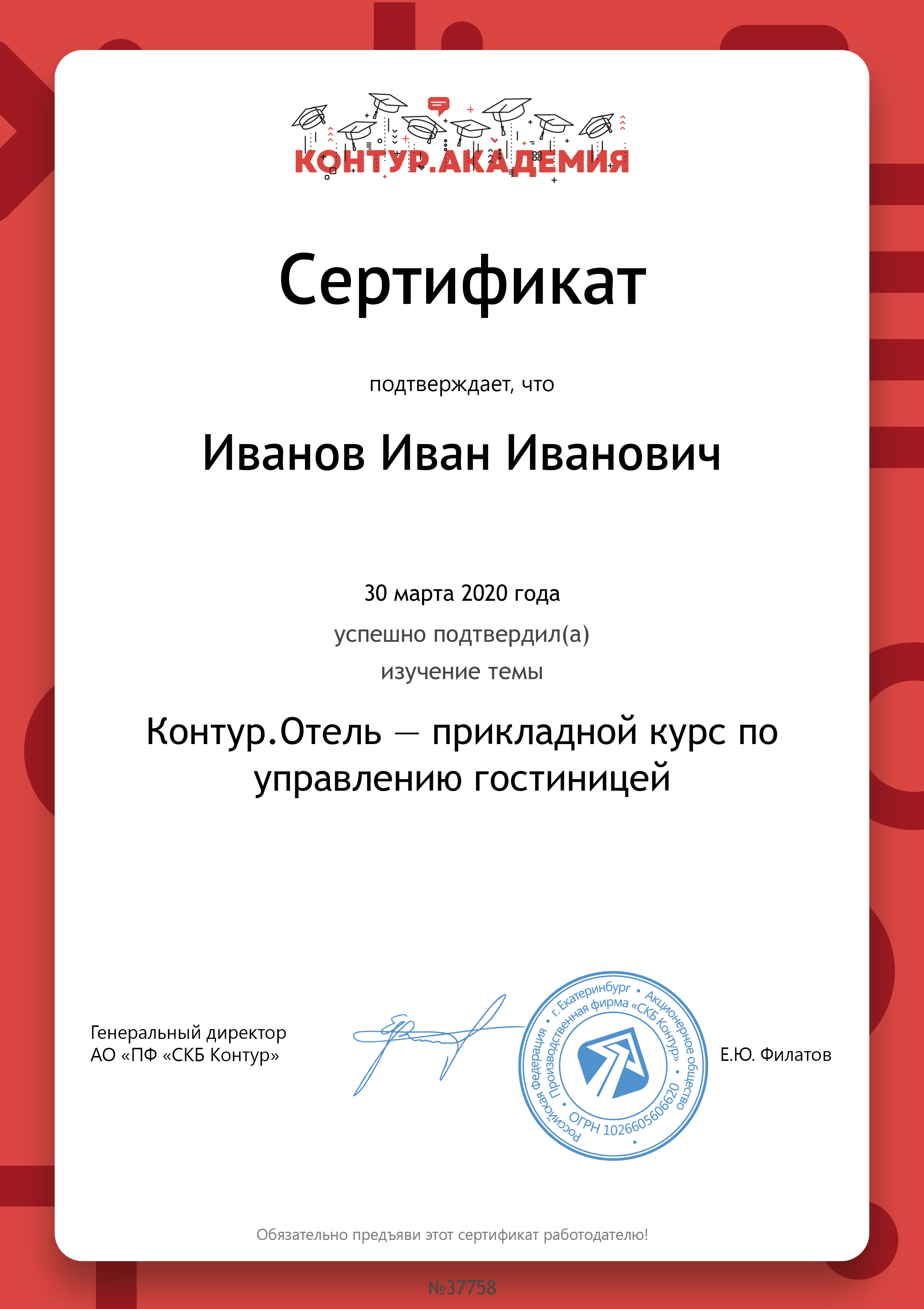 программа контур отель обучение. 232 tmpl. программа контур отель обучение фото. программа контур отель обучение-232 tmpl. картинка программа контур отель обучение. картинка 232 tmpl.