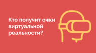 Контур.Старт и hh.ru подвели итоги конкурса резюме